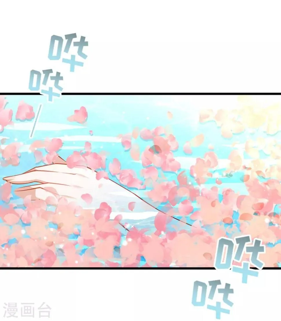 第107话 出水芙蓉 第18页