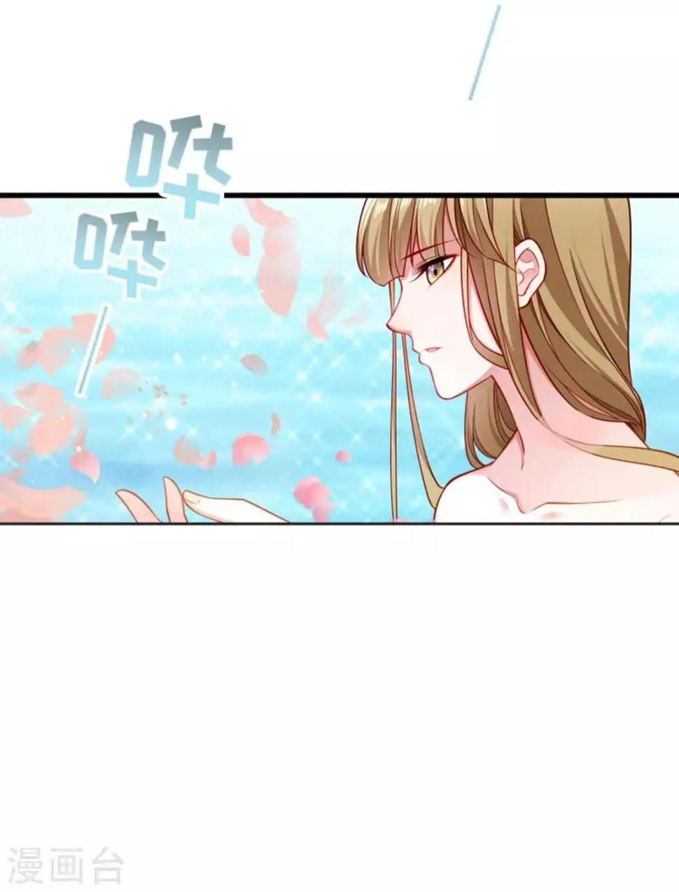 第107话 出水芙蓉 第19页