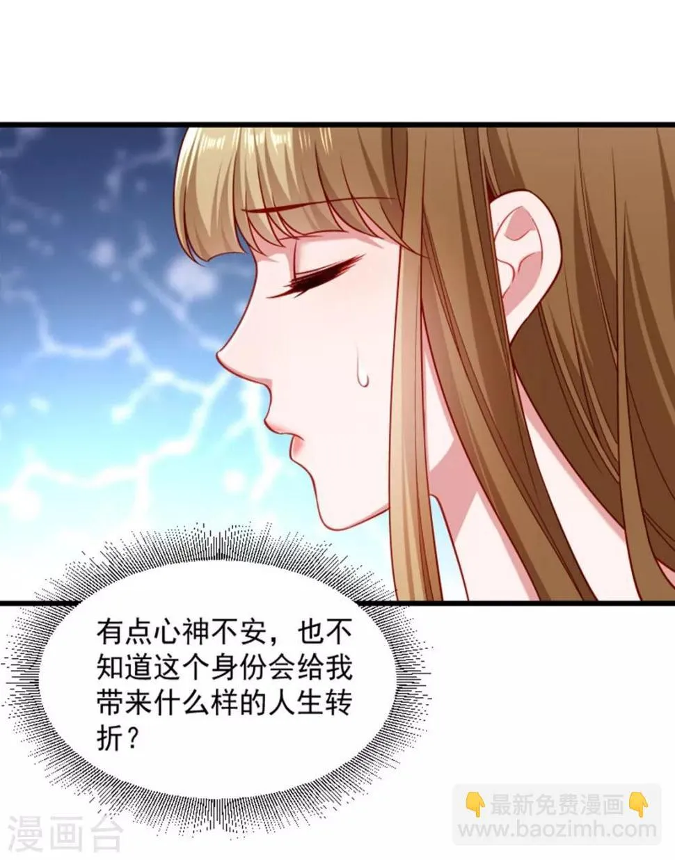 第107话 出水芙蓉 第20页