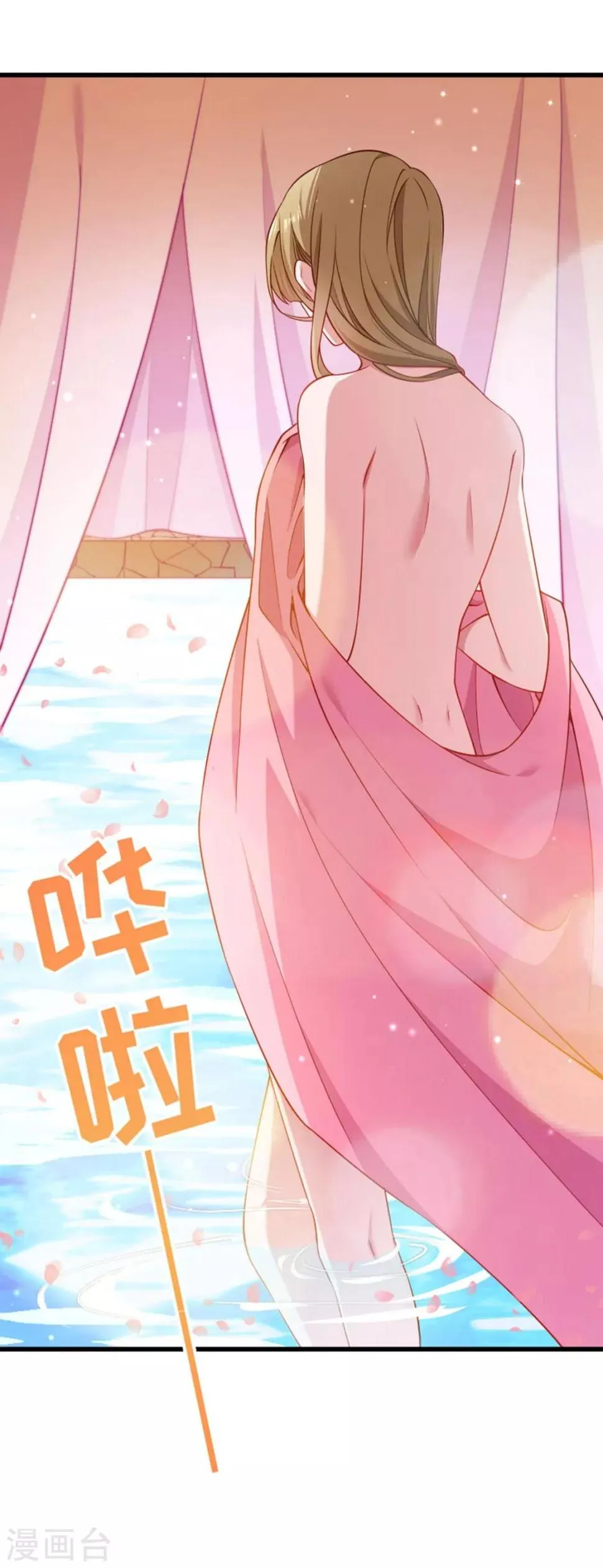 第107话 出水芙蓉 第23页