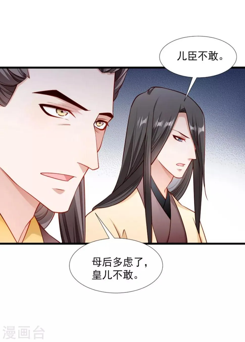 第107话 出水芙蓉 第30页