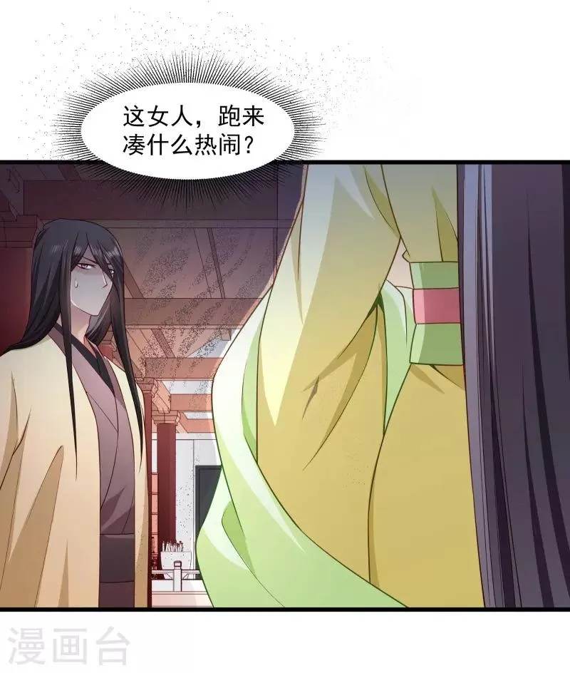 第109话 她是书妖 第3页