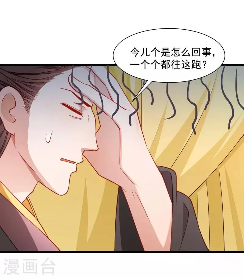 第109话 她是书妖 第4页