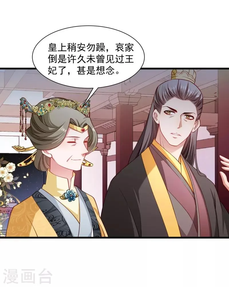 第109话 她是书妖 第5页