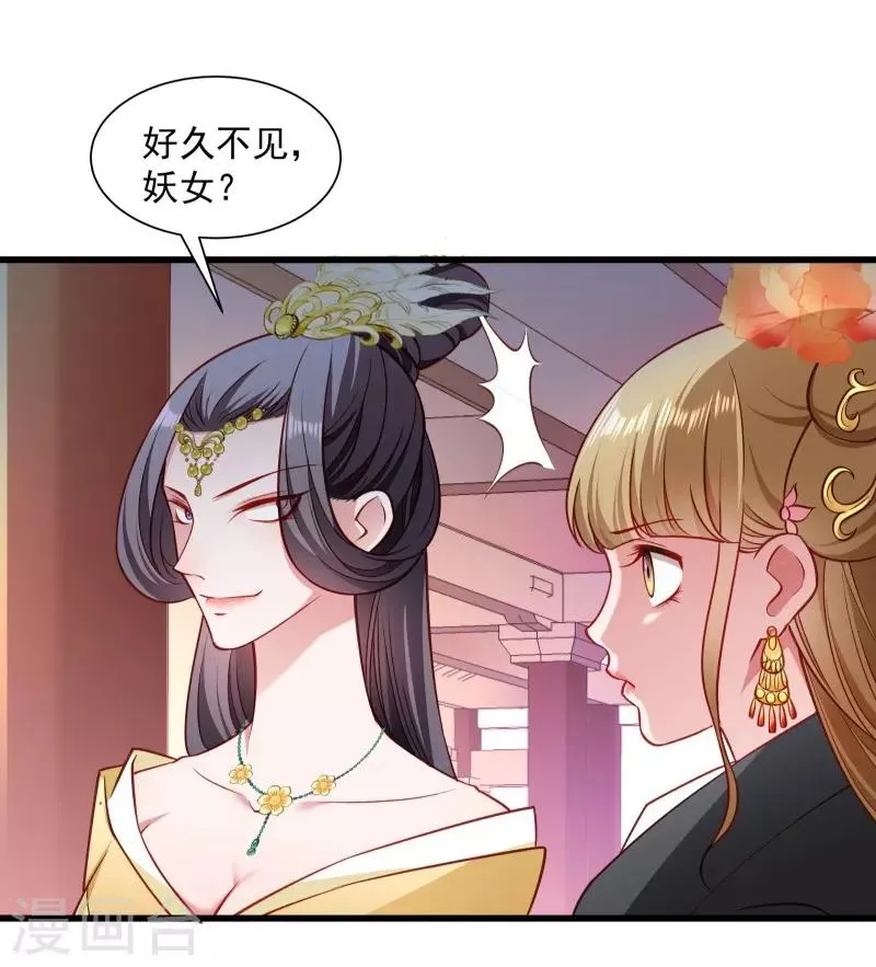 第109话 她是书妖 第7页