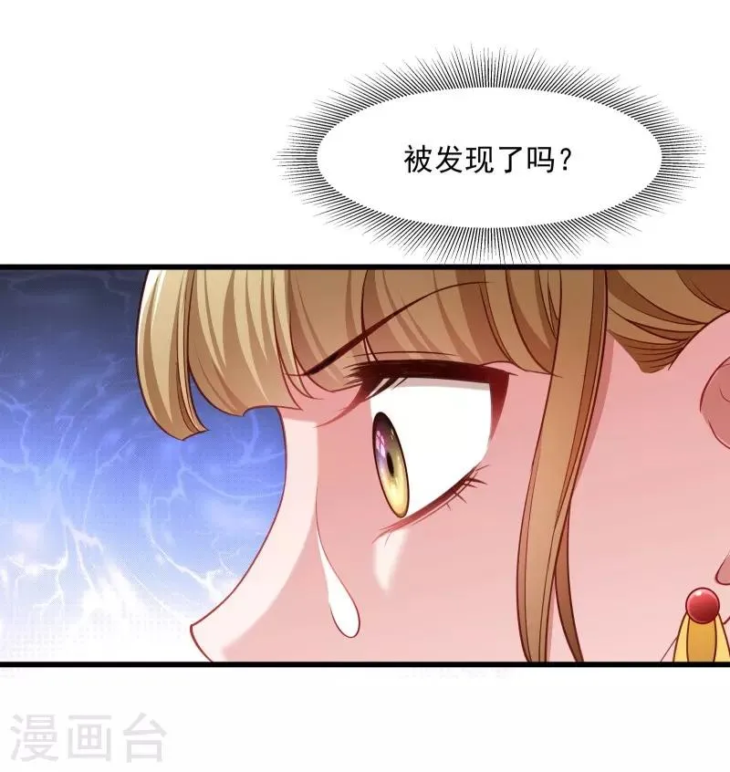 第109话 她是书妖 第8页
