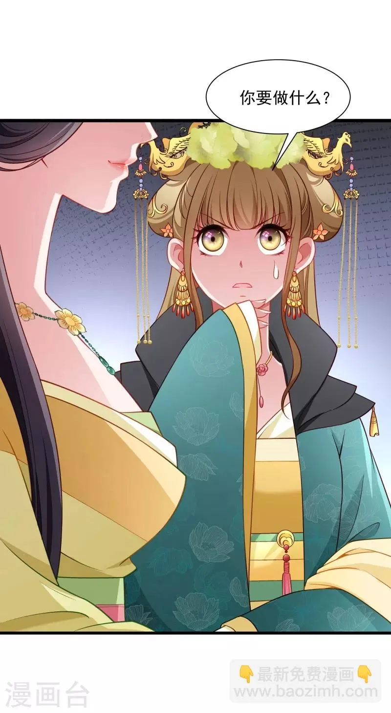 第109话 她是书妖 第9页