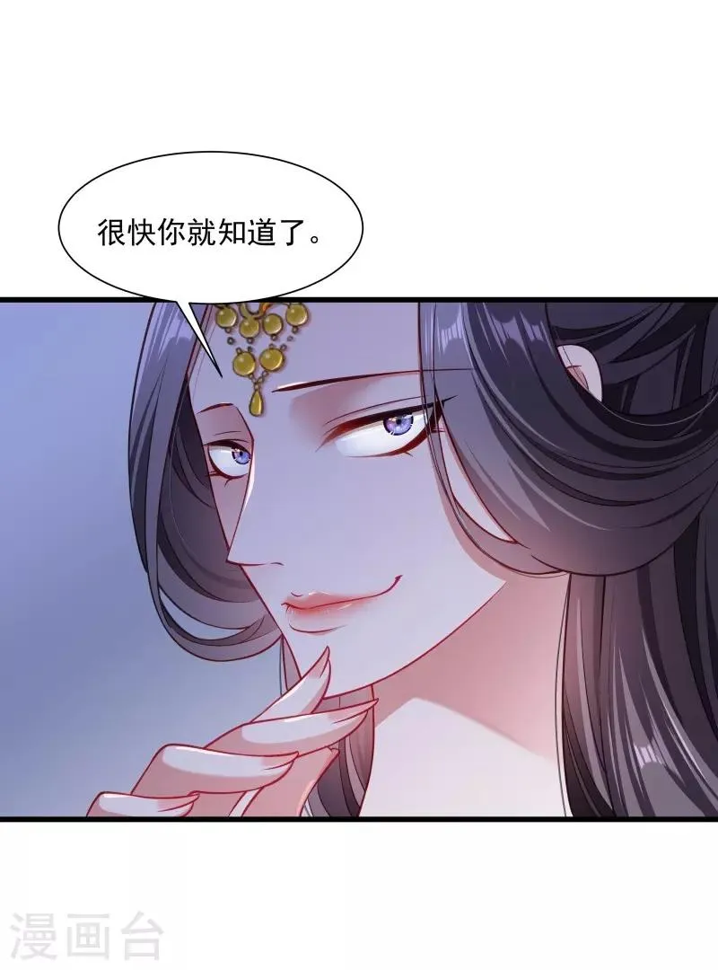 第109话 她是书妖 第10页