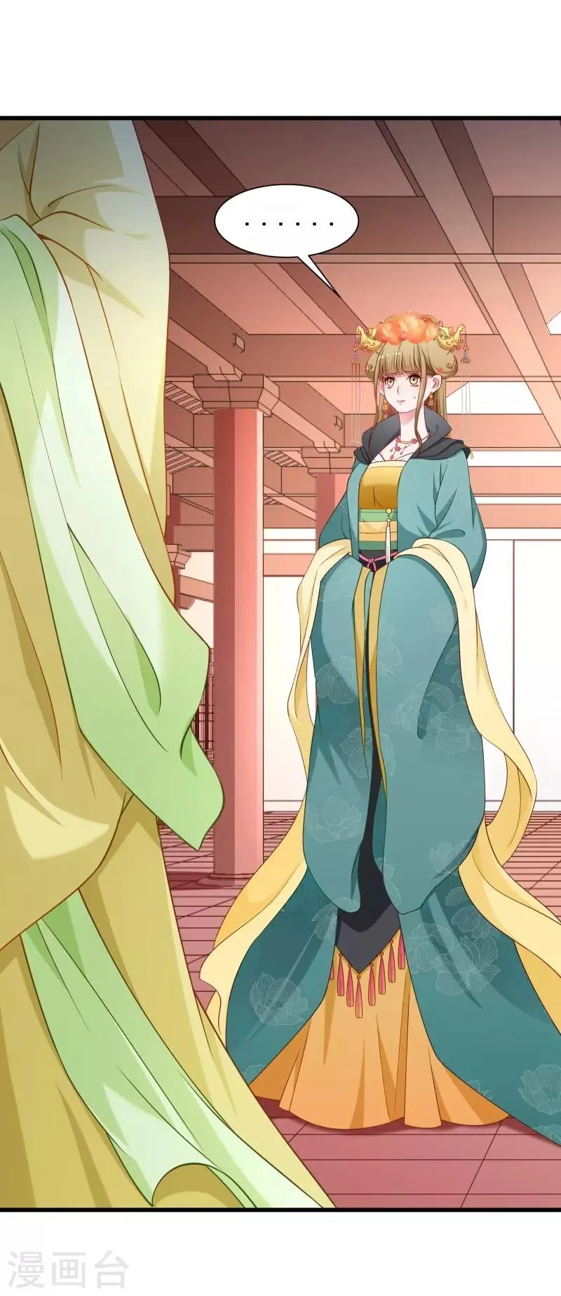 第109话 她是书妖 第11页