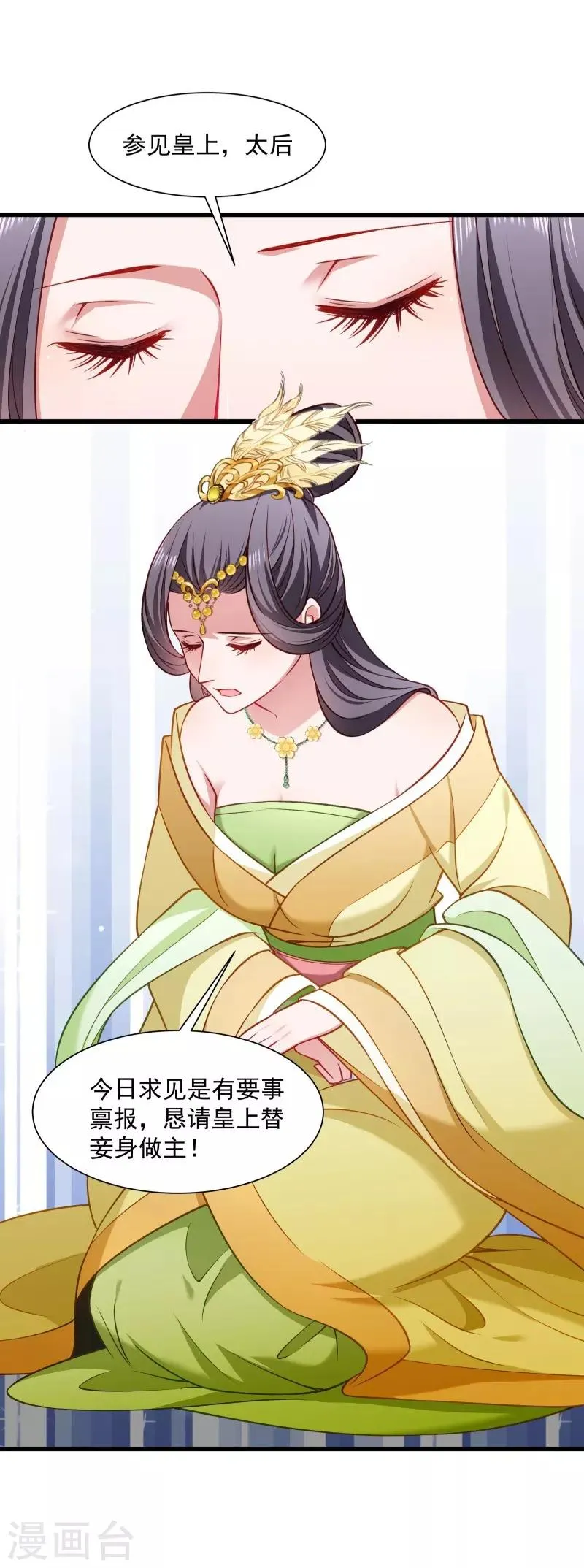 第109话 她是书妖 第12页