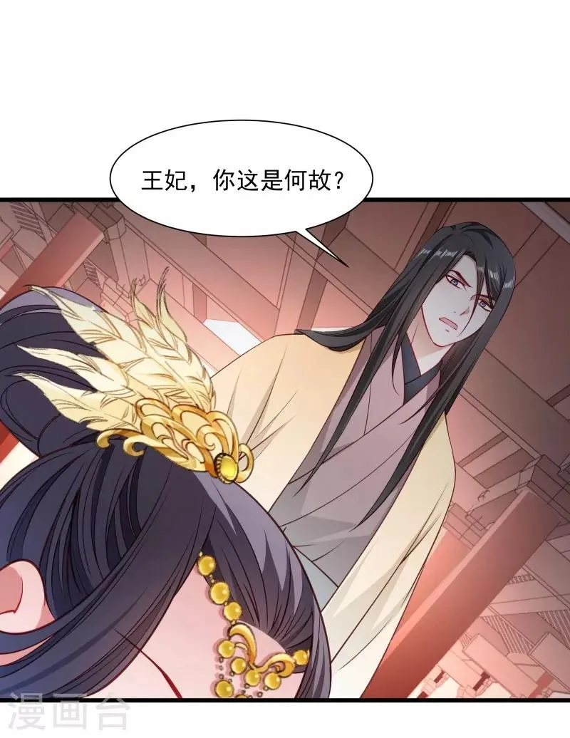 第109话 她是书妖 第13页