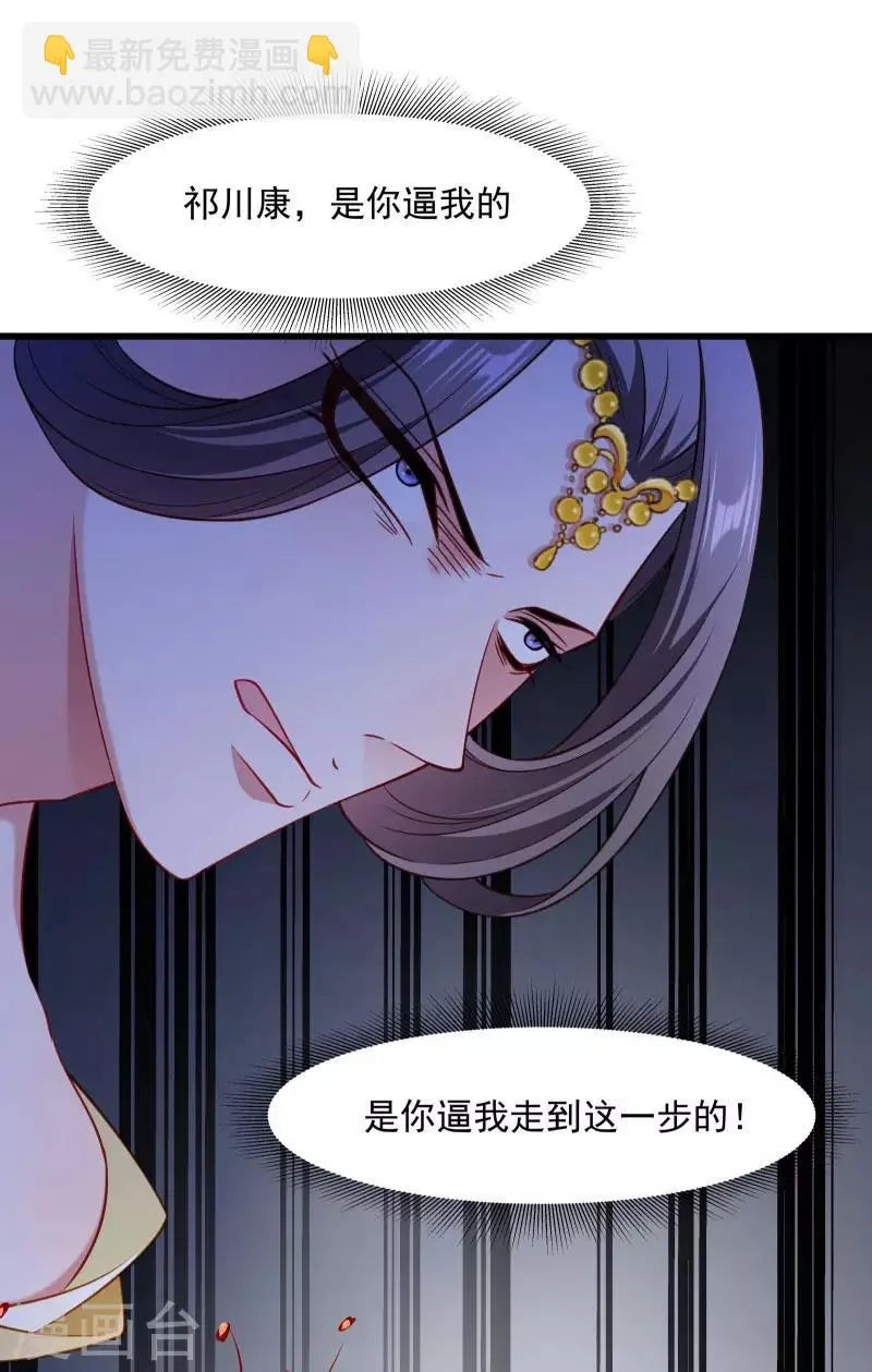 第109话 她是书妖 第14页