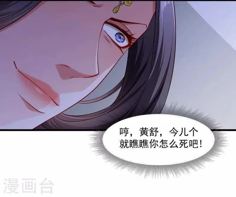 第109话 她是书妖 第17页
