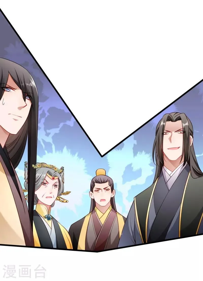 第109话 她是书妖 第19页