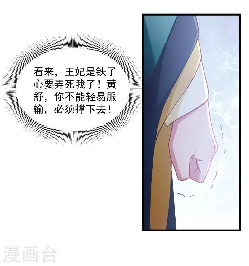 第109话 她是书妖 第21页
