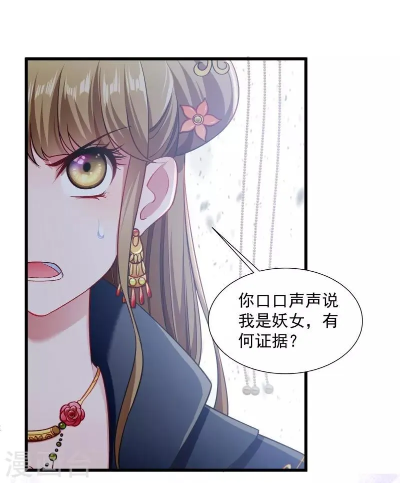 第109话 她是书妖 第22页