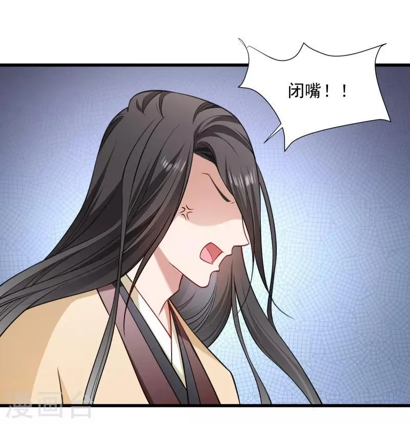 第109话 她是书妖 第26页