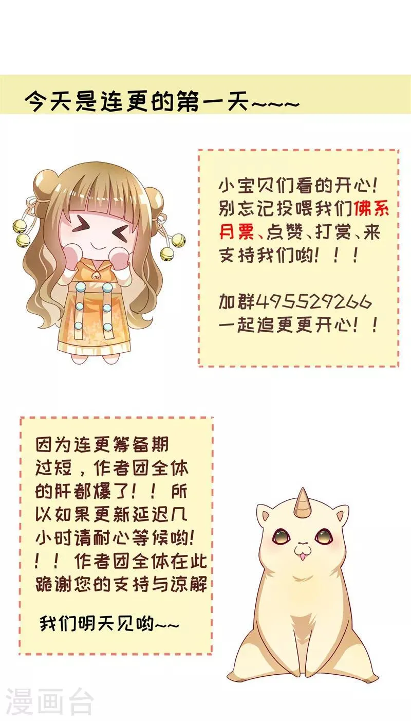 第109话 她是书妖 第29页