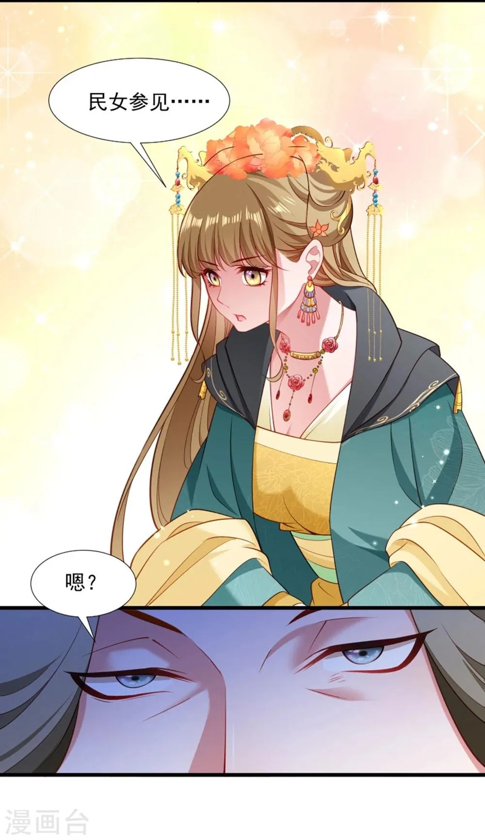 第108话 御前告状 第4页