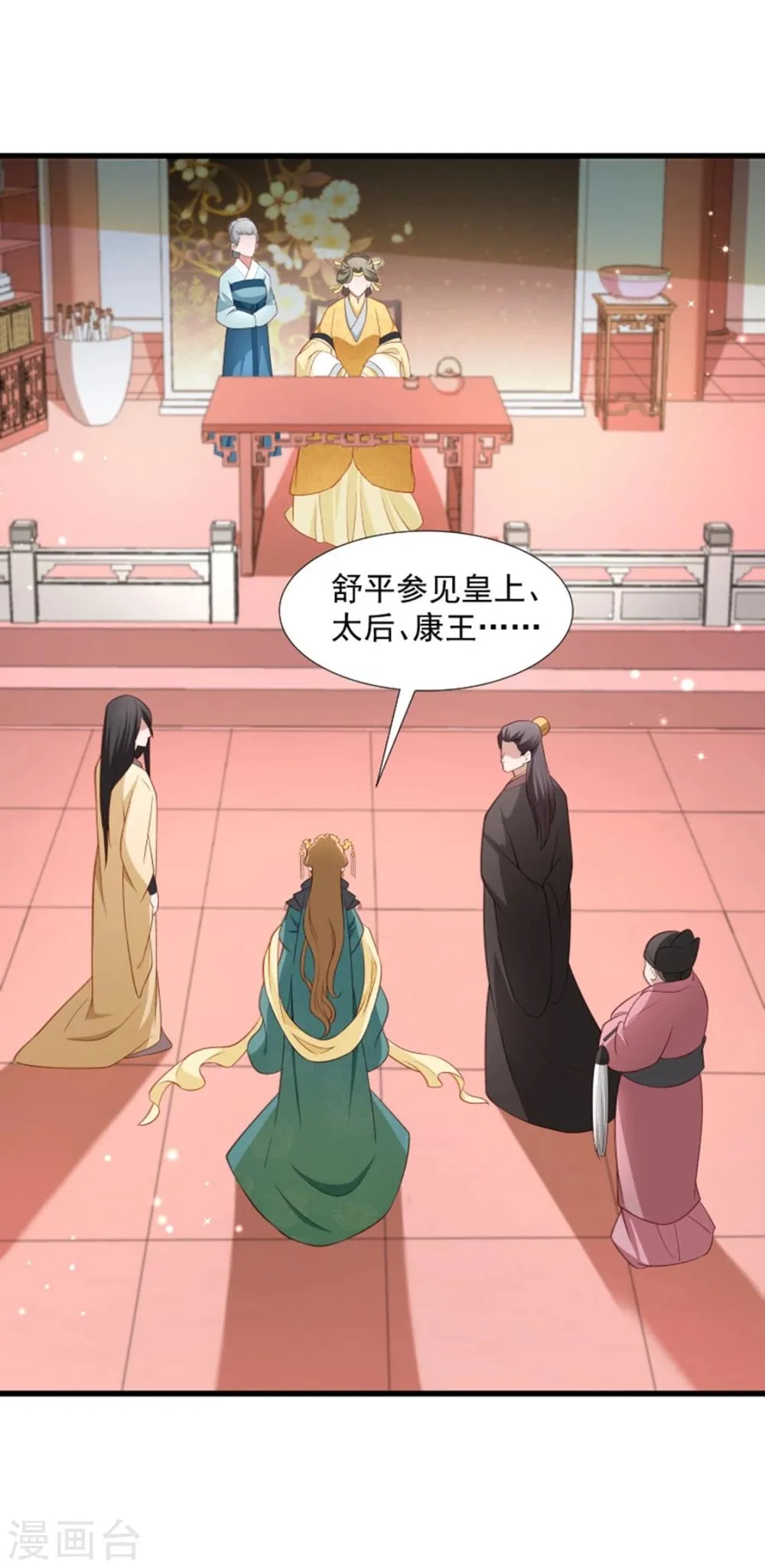 第108话 御前告状 第6页
