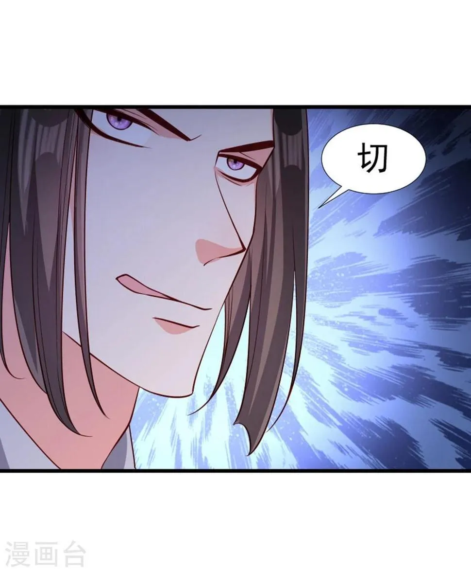第108话 御前告状 第24页