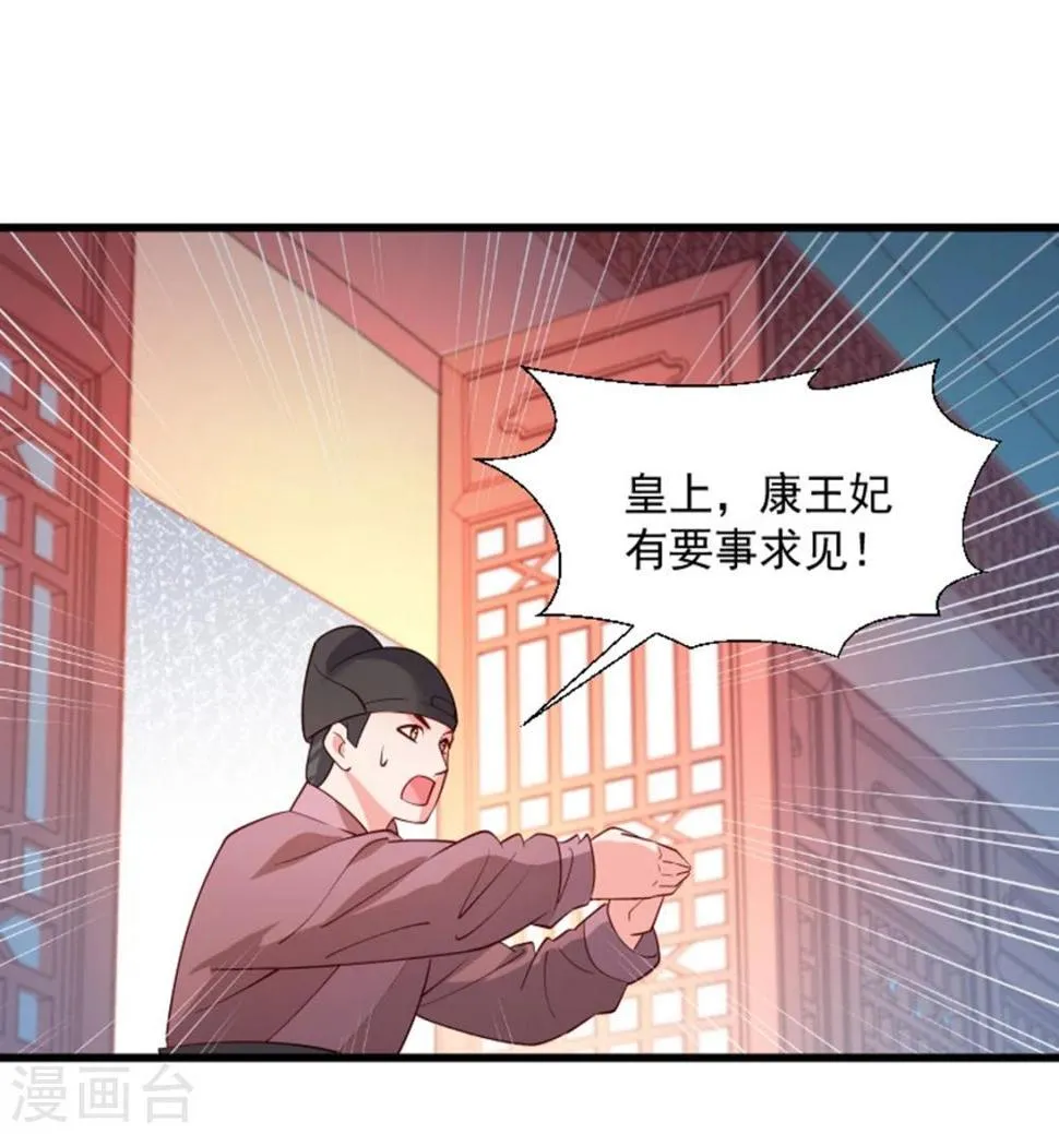 第108话 御前告状 第25页