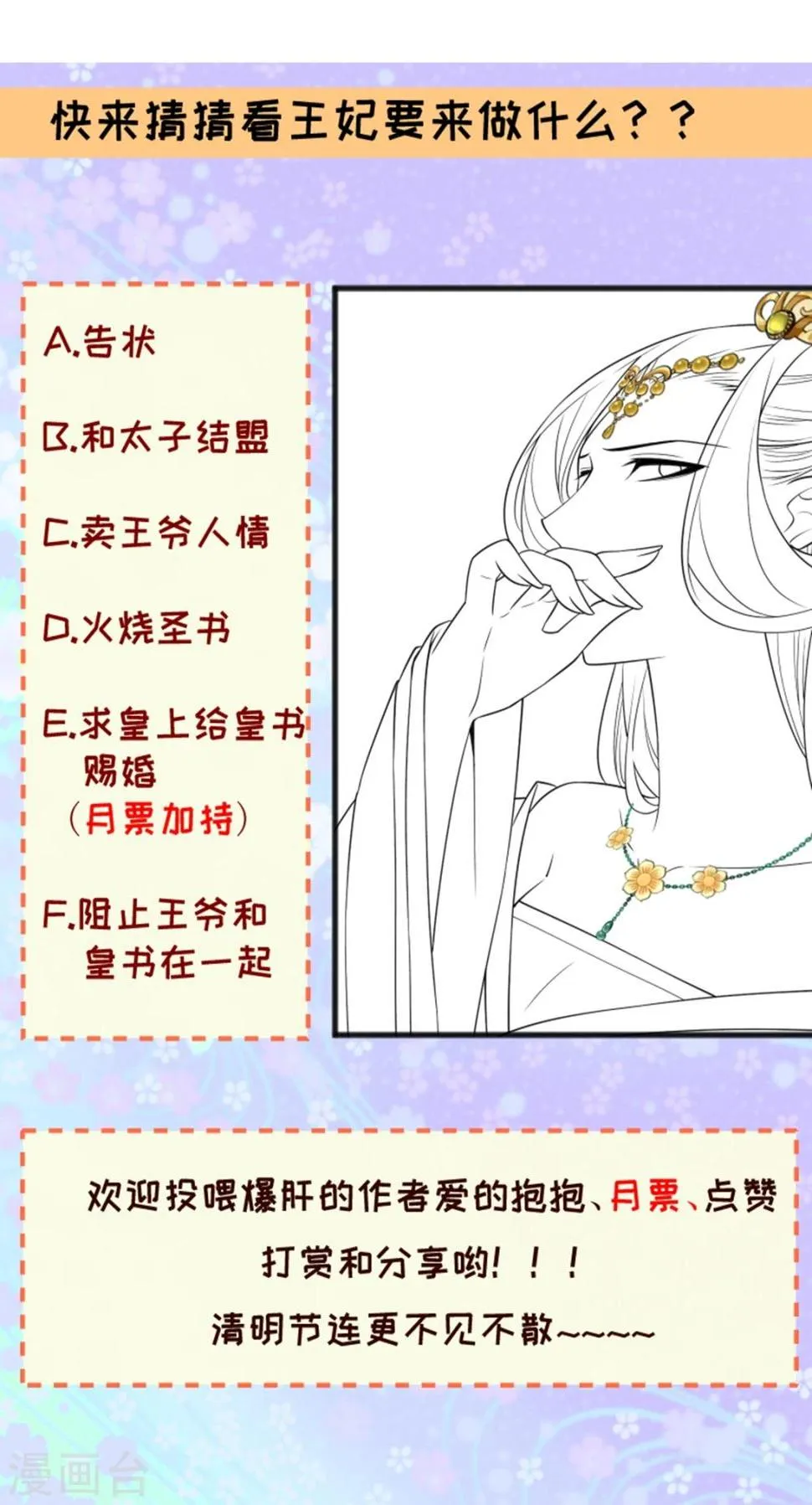 第108话 御前告状 第26页