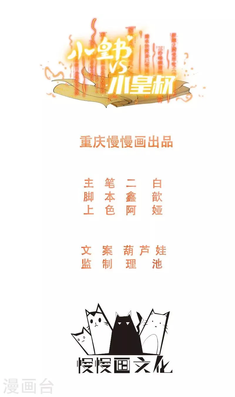 第110话 老将军杀到 第1页