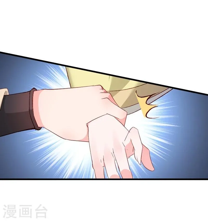 第110话 老将军杀到 第7页