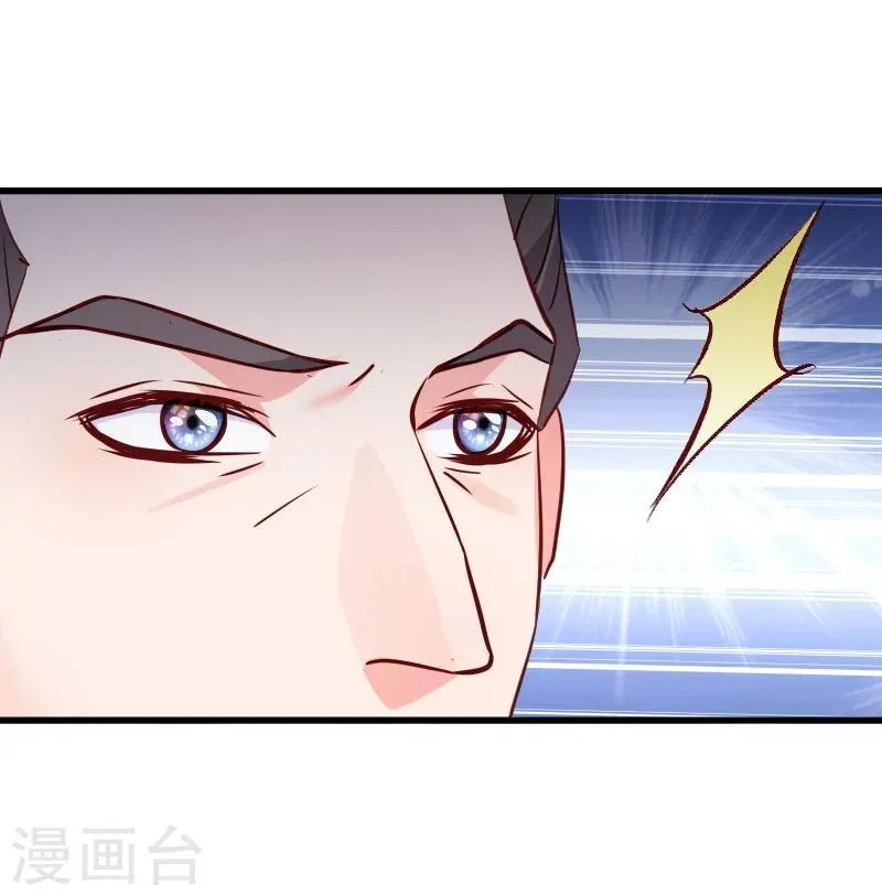 第110话 老将军杀到 第11页