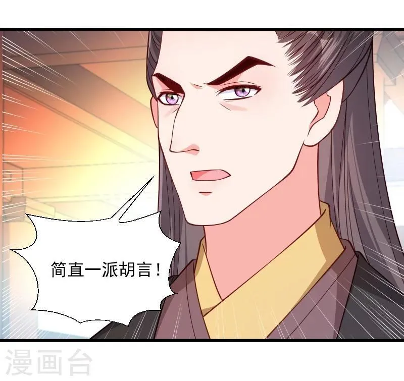 第110话 老将军杀到 第15页