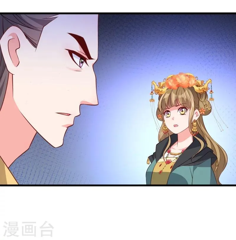 第110话 老将军杀到 第18页
