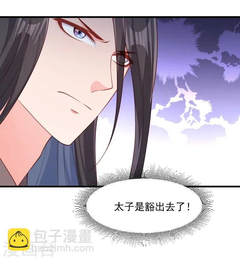 第110话 老将军杀到 第22页