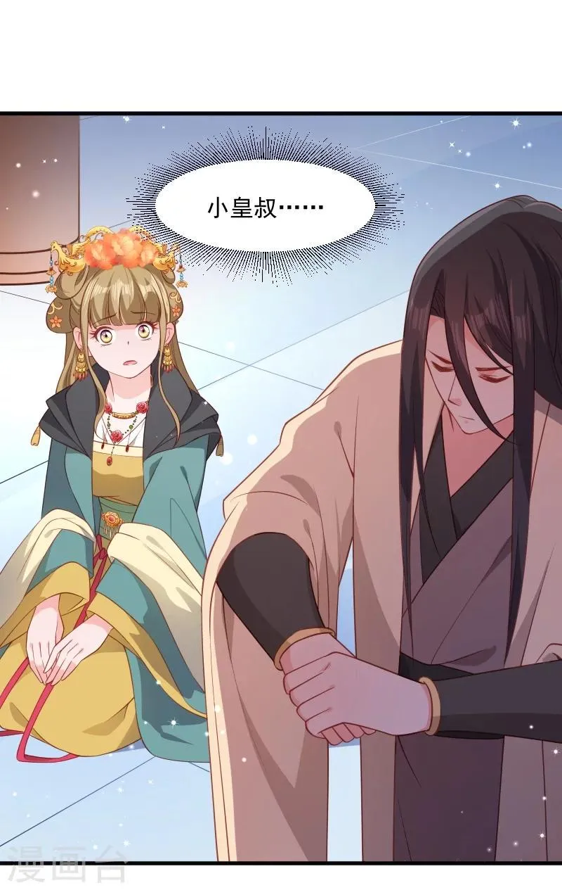 第110话 老将军杀到 第25页