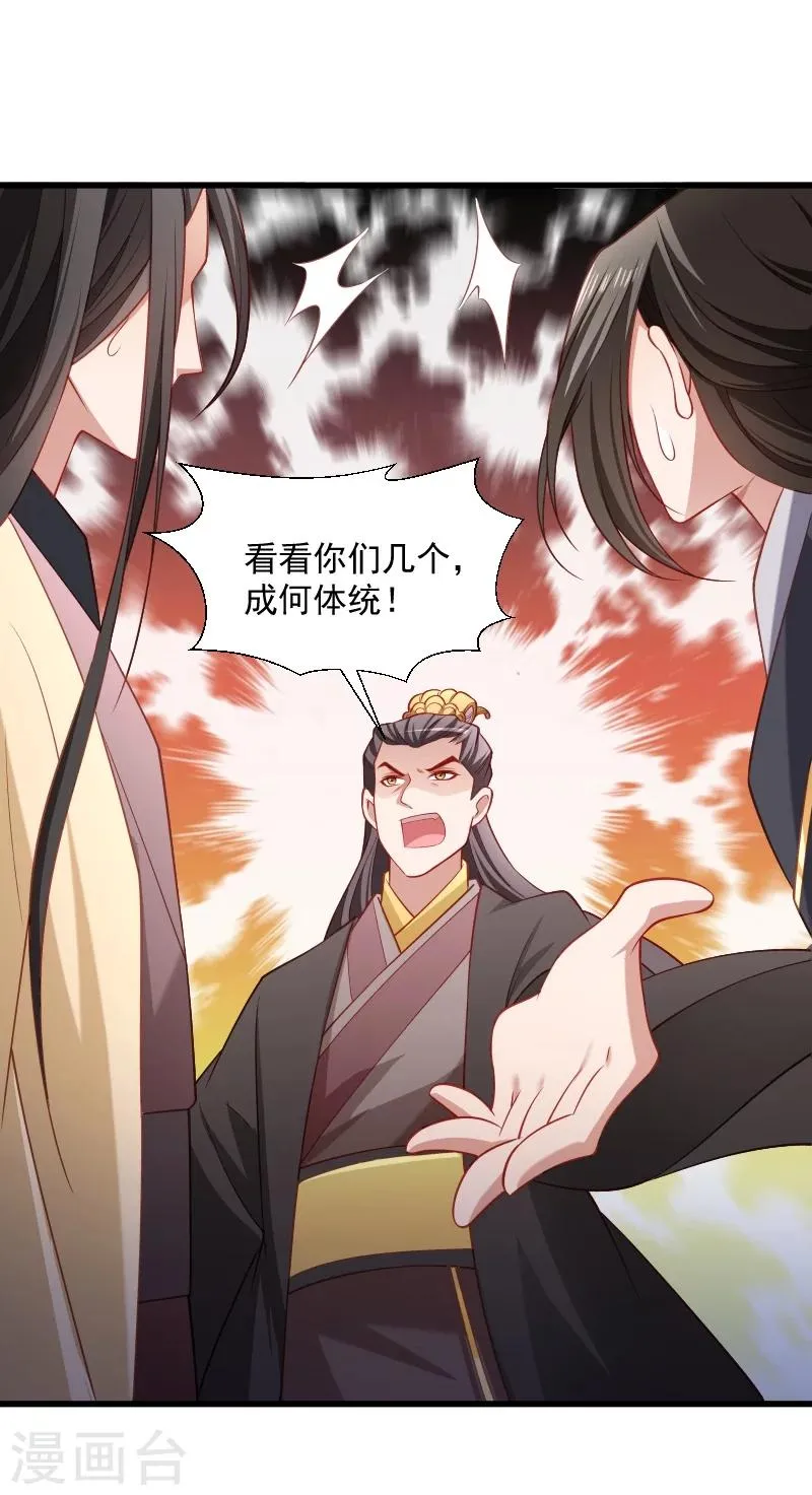 第110话 老将军杀到 第31页