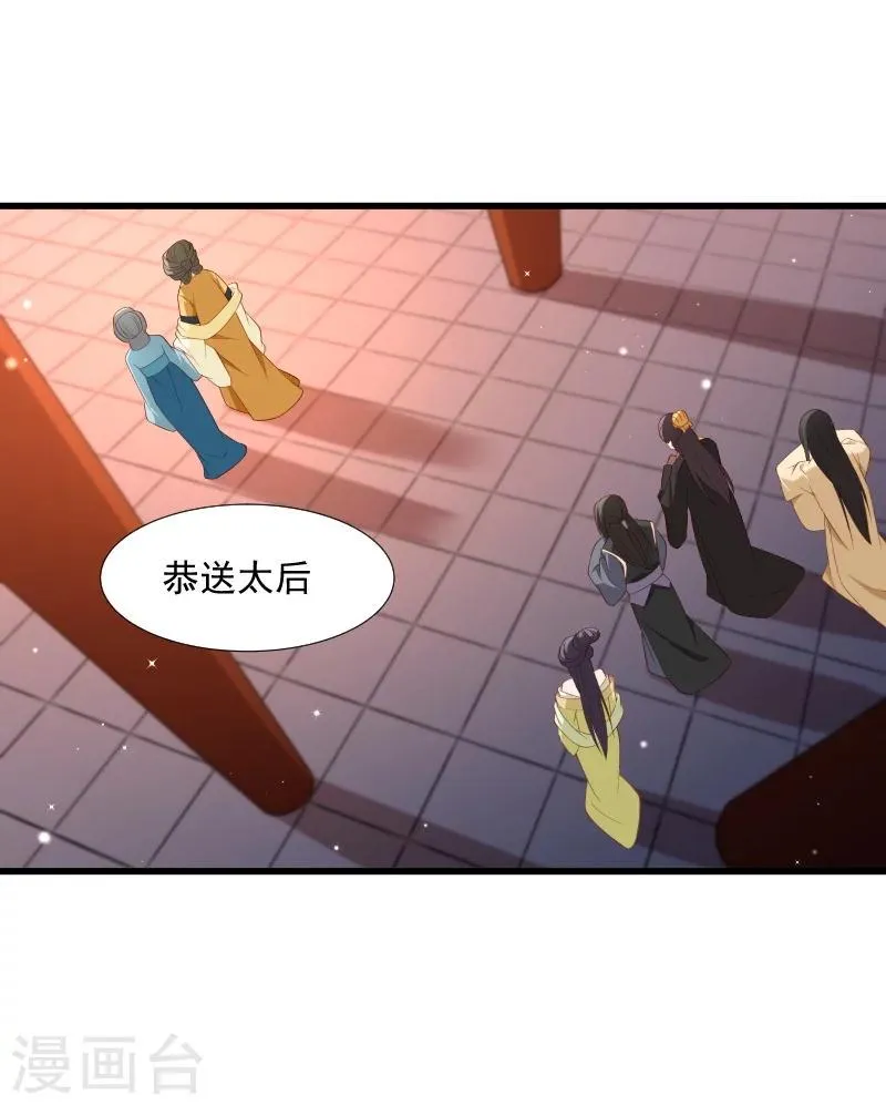 第110话 老将军杀到 第35页