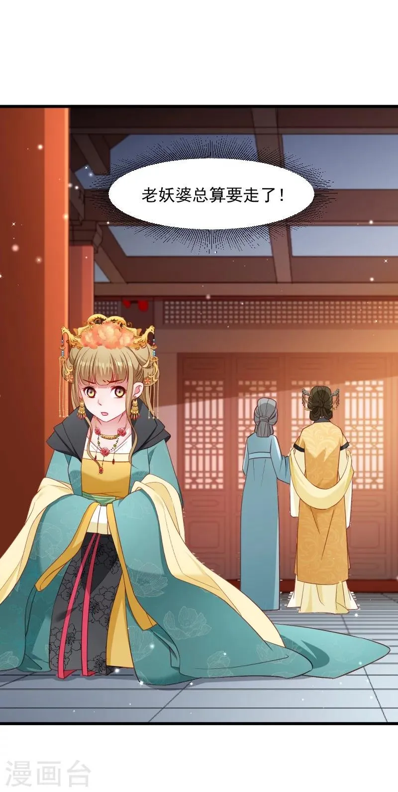 第110话 老将军杀到 第36页