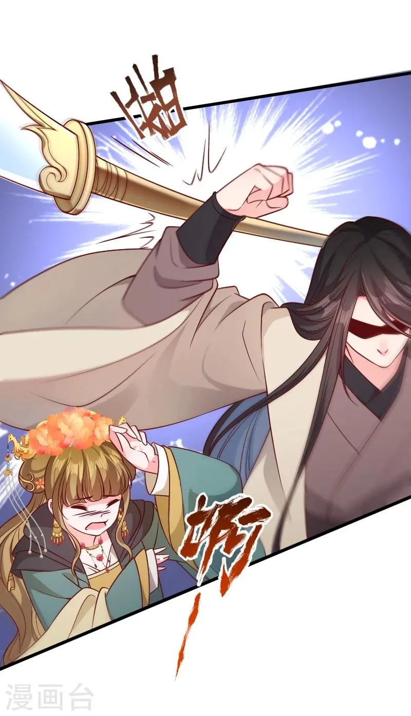 第111话 御前执刀 第5页