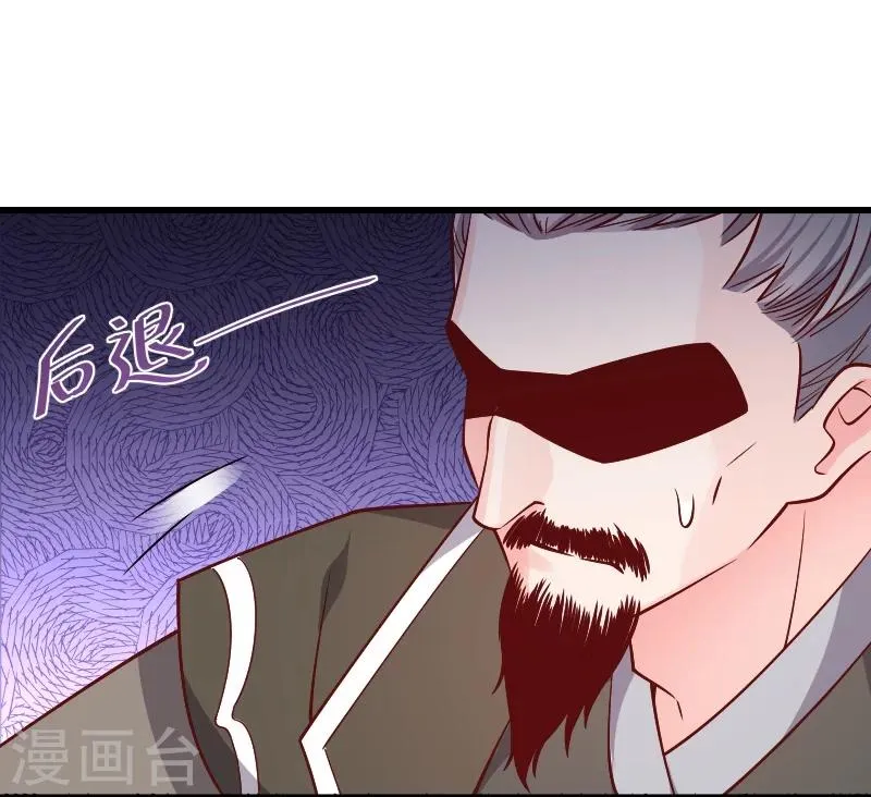 第111话 御前执刀 第7页
