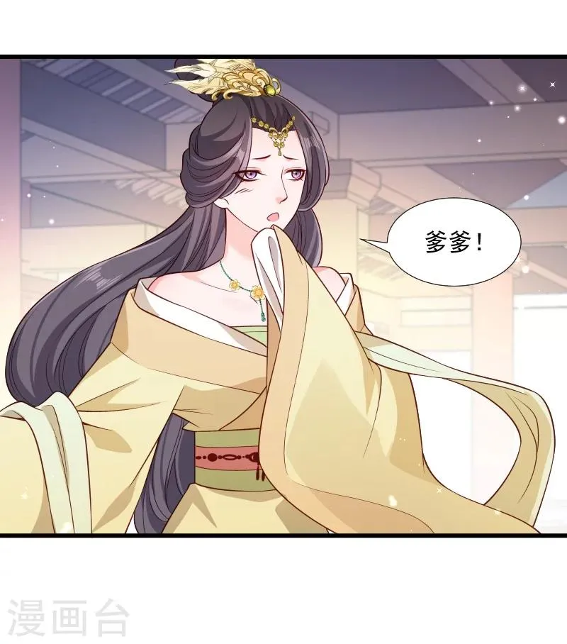 第111话 御前执刀 第13页