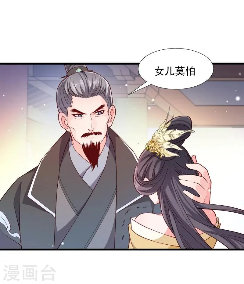 第111话 御前执刀 第14页