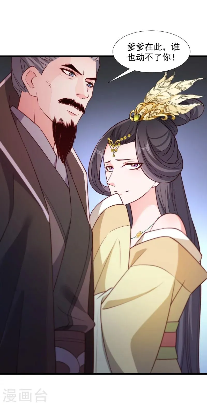 第111话 御前执刀 第15页