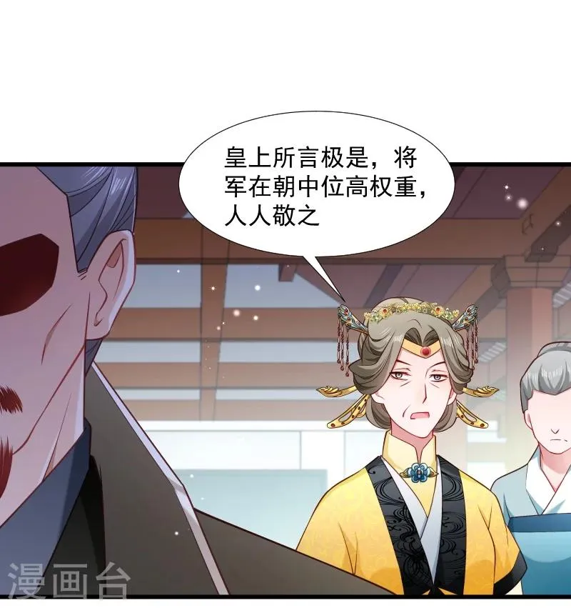 第111话 御前执刀 第20页