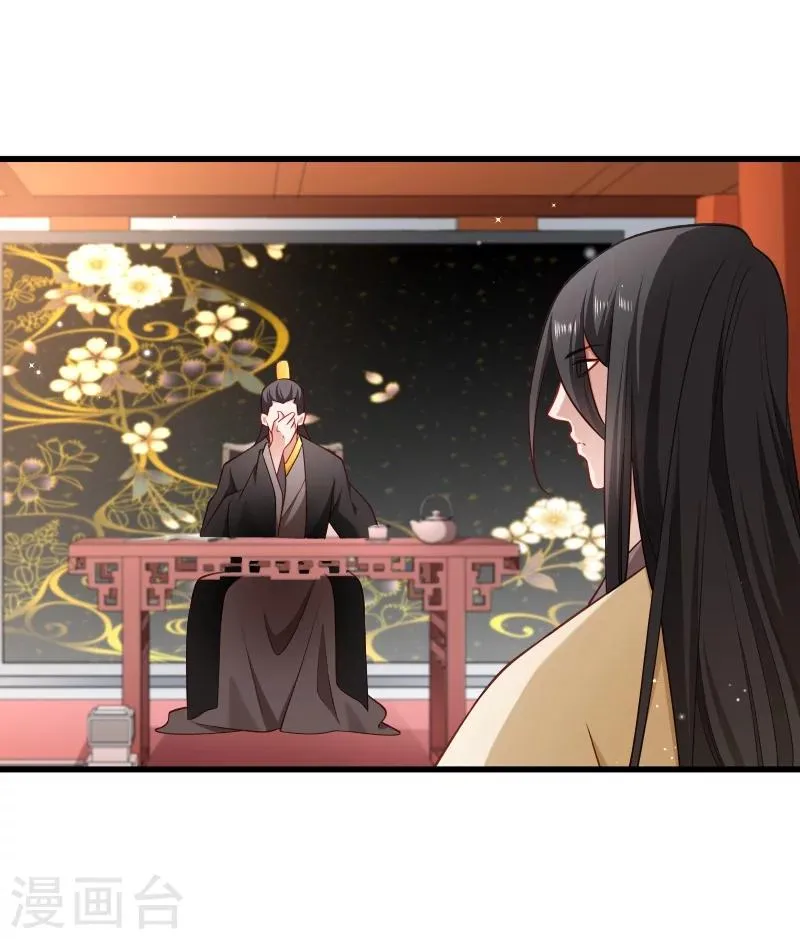 第111话 御前执刀 第24页