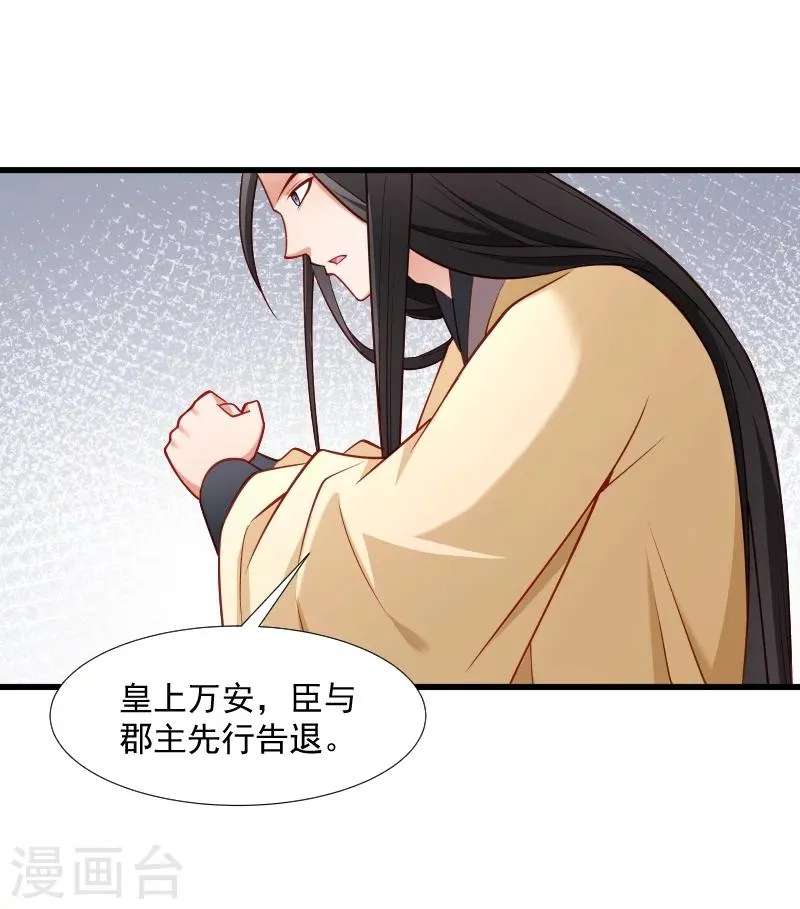 第111话 御前执刀 第25页