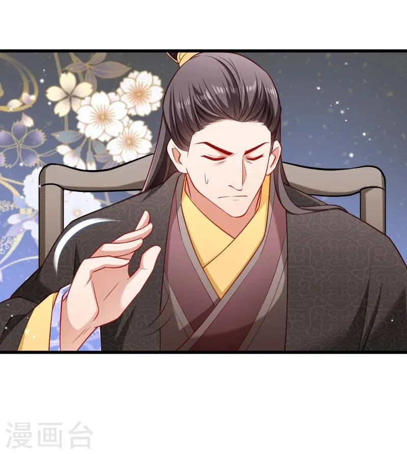 第111话 御前执刀 第26页