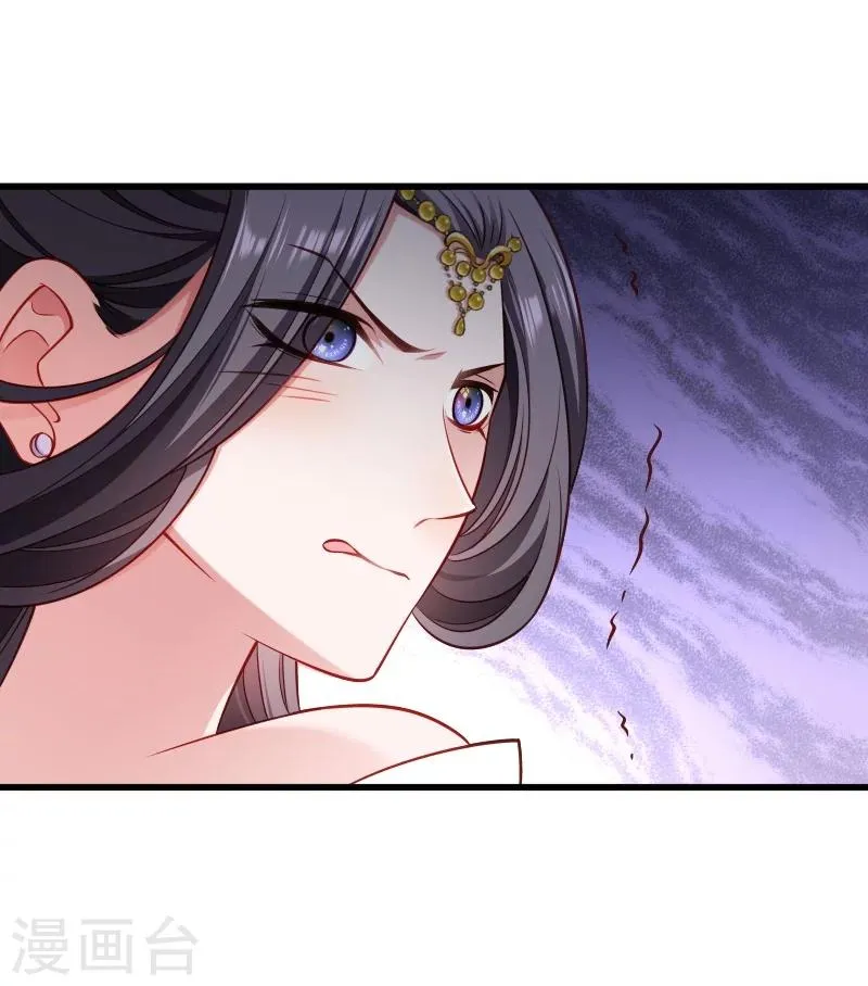 第111话 御前执刀 第30页