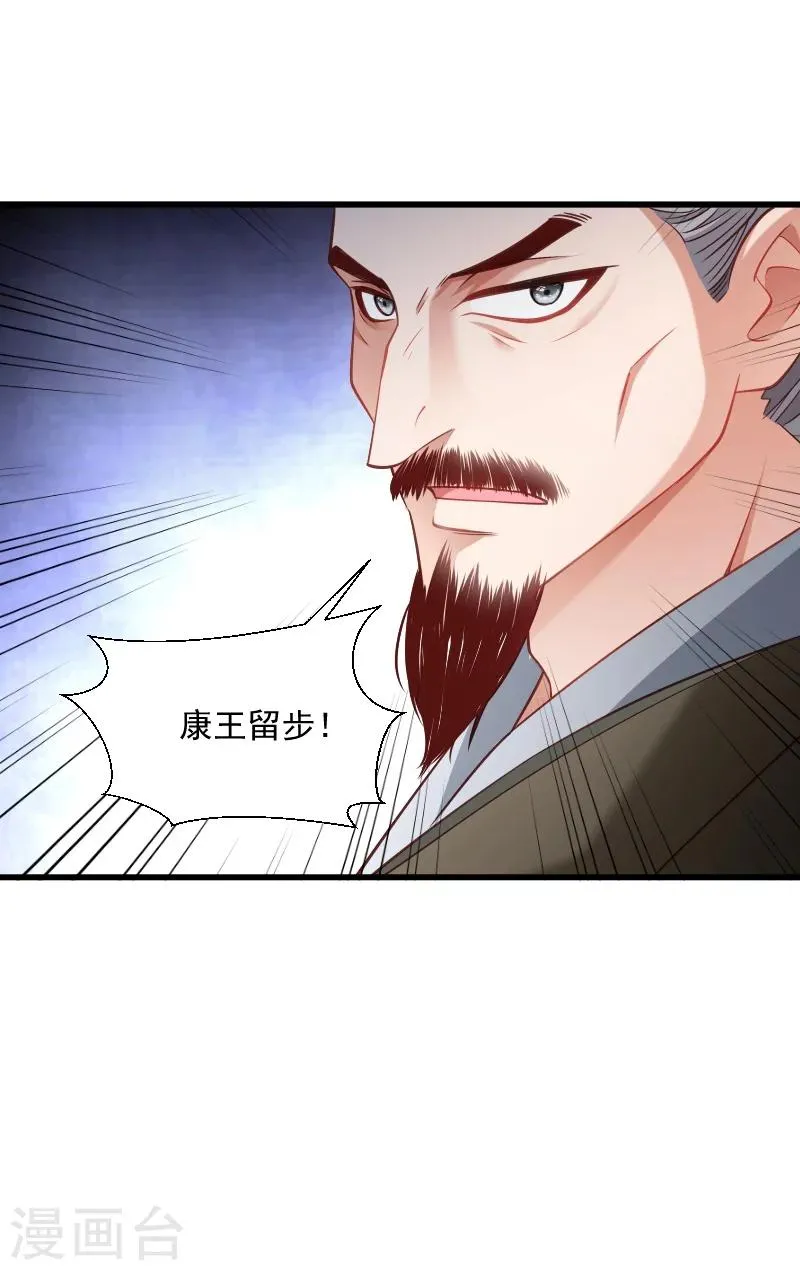 第111话 御前执刀 第32页