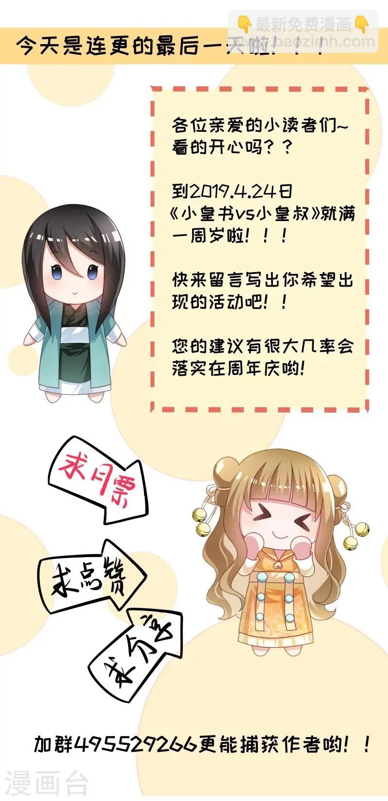 第111话 御前执刀 第33页