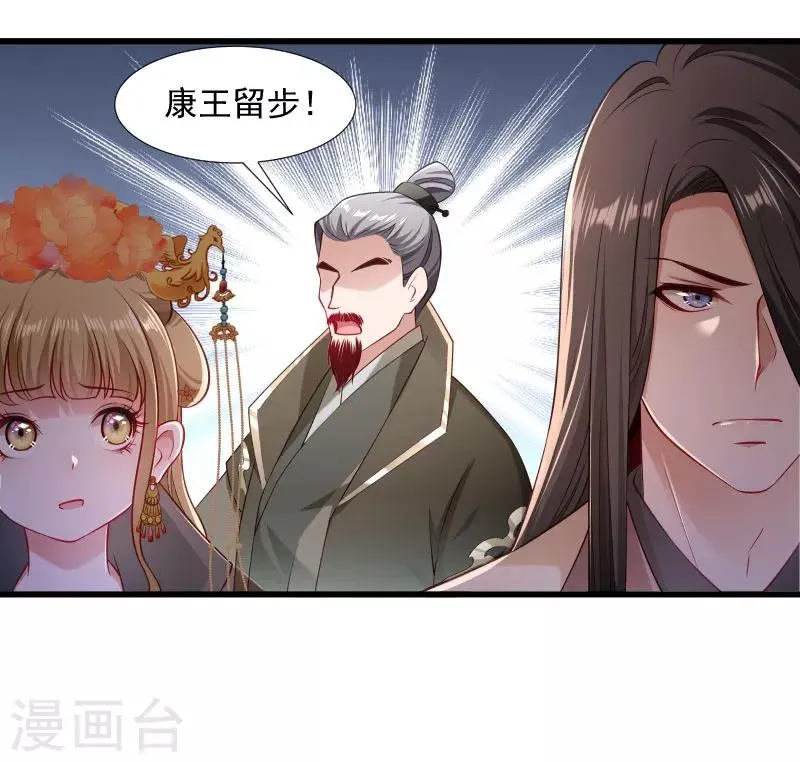 第112话 走不出那扇门 第2页